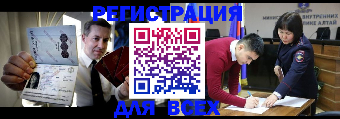 где прописаться в Пласте