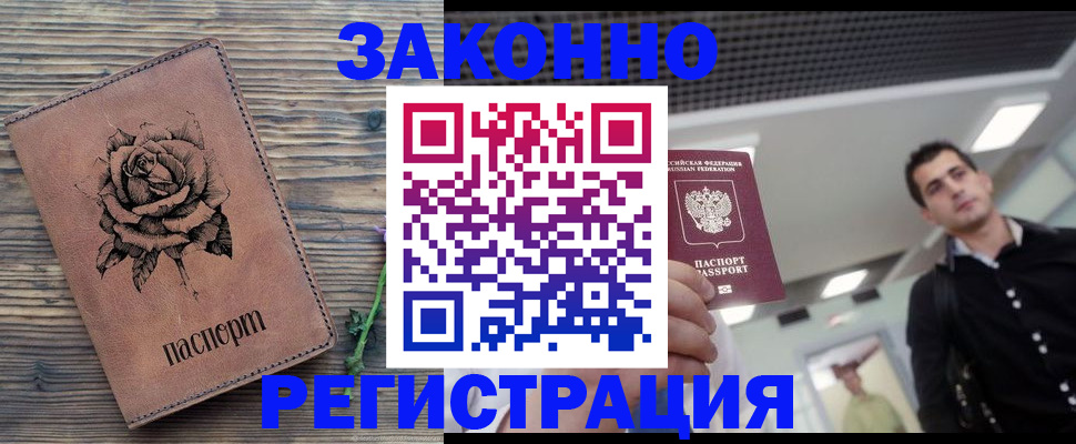 регистрация для дет. сада в Пласте