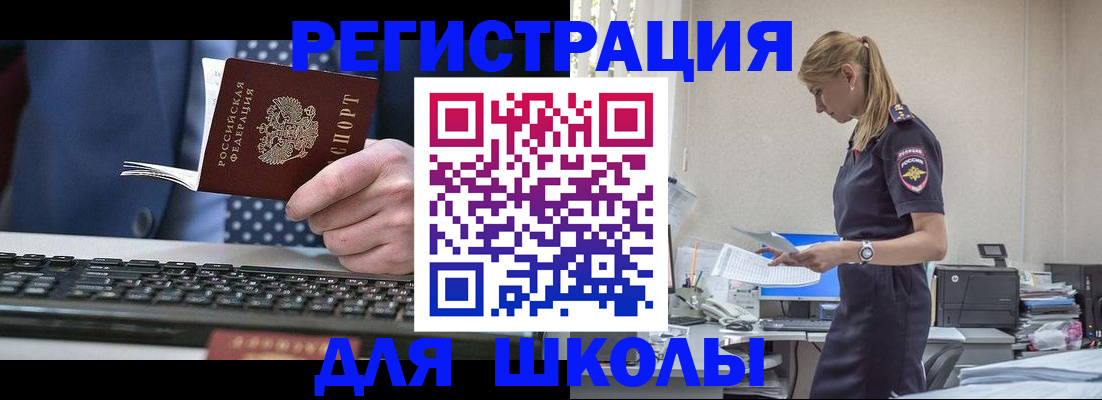 прописка гарантия в Пласте