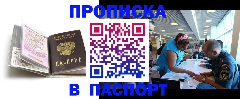 временная регистрация поиск в Пласте