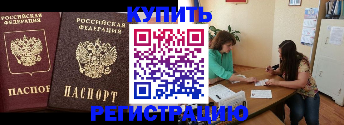 временная регистрация гарантия в Пласте